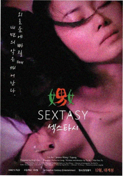 纸鸢与铁轨动画画面