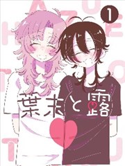 墨色周刊漫画改编海报